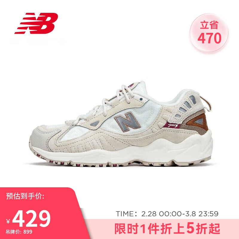 new balance 老爹鞋女鞋复古百搭厚底休闲运动鞋703系列WL703STT 35 399元（需用券