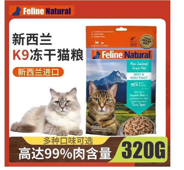 K9Natural 宠源新 冻干猫粮 鸡肉羊心320g 127.92元（需用券）