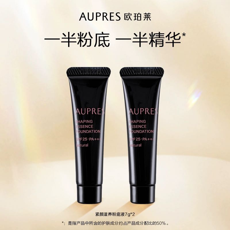 临期品：AUPRES 欧珀莱 紧颜滋养粉底液 103 自然色 7g*2 26.9元（需用券）