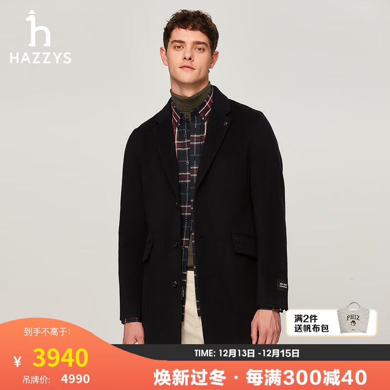 HAZZYS 哈吉斯 男装 男士外套羊毛大衣手工毛呢大衣男ABSZH0ADH21 深藏青色DN 180/