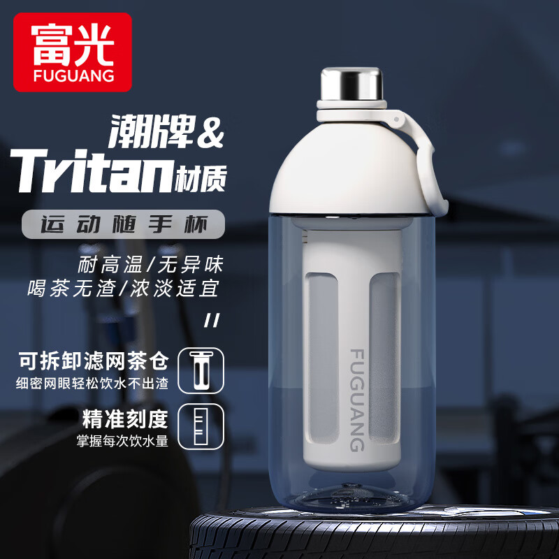 富光 户外大容量便携水壶水杯800ml Tritan材质+滤网 29.9元（需用券）