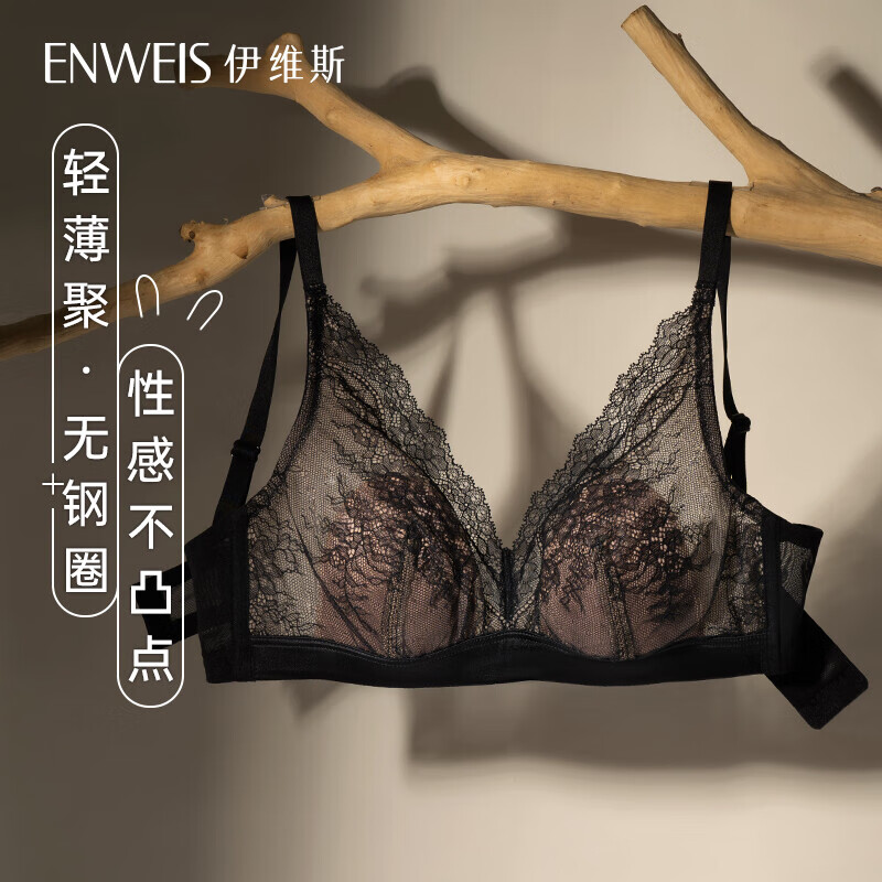 ENWEIS 伊维斯 内衣女夏季清凉性感小耳朵清爽透气蕾丝性感薄款亲肤舒适无