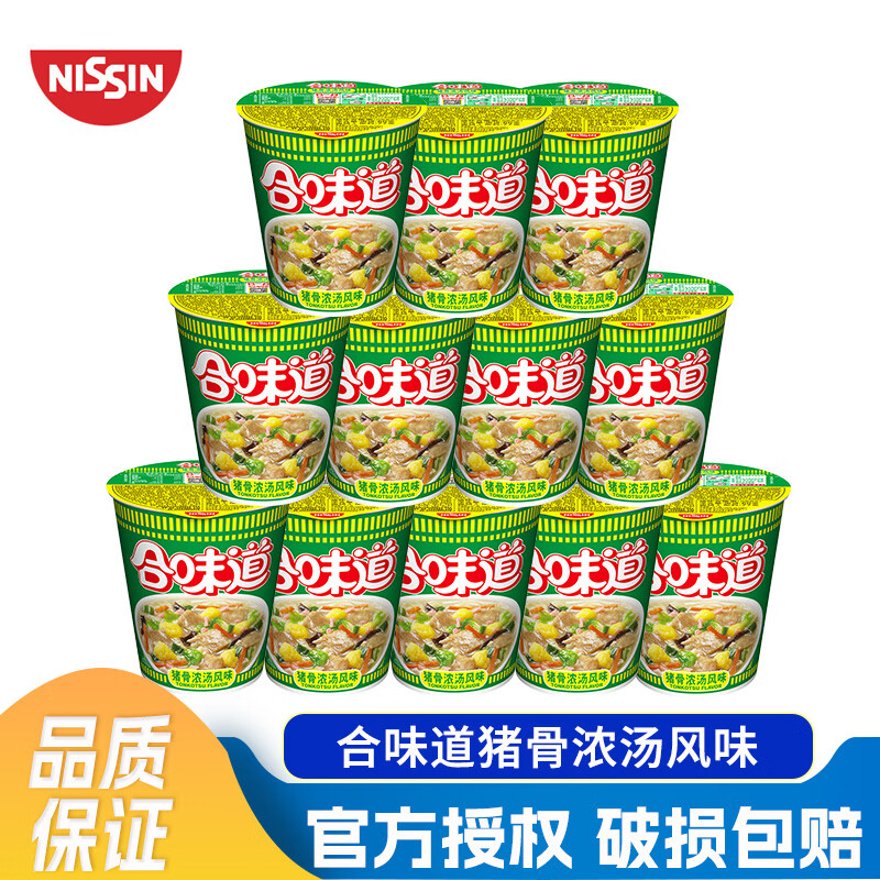 CUP NOODLES 合味道 NISSIN 日清食品 日清标准杯猪骨浓汤风味方便面77g*12 41.8元