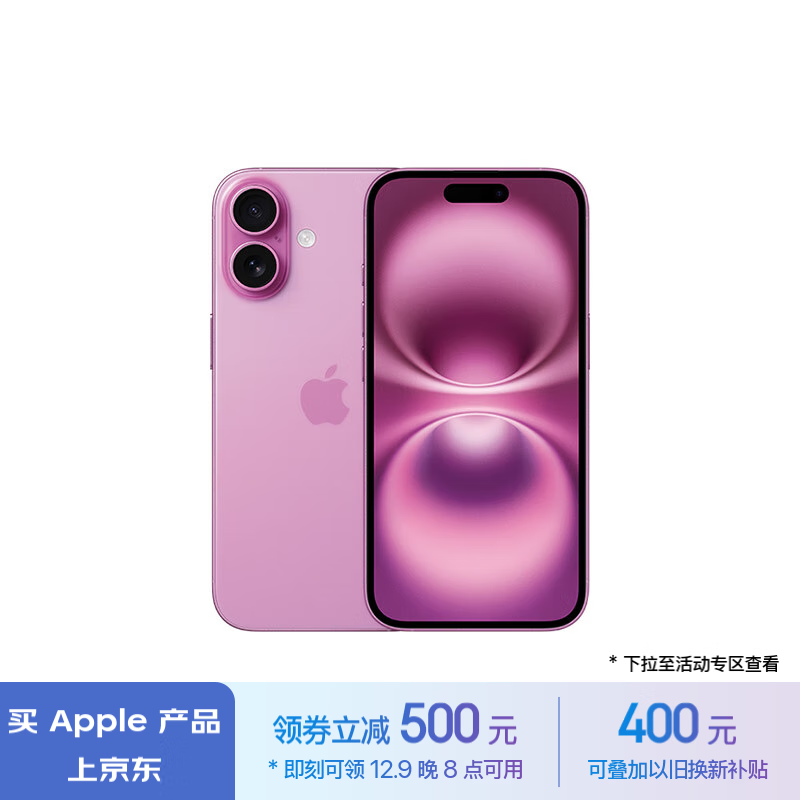 Apple 苹果 iPhone 16 5G手机 128GB 粉色 ￥5499