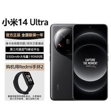 Xiaomi 小米 14 Ultra徕卡全明星四摄 6129元