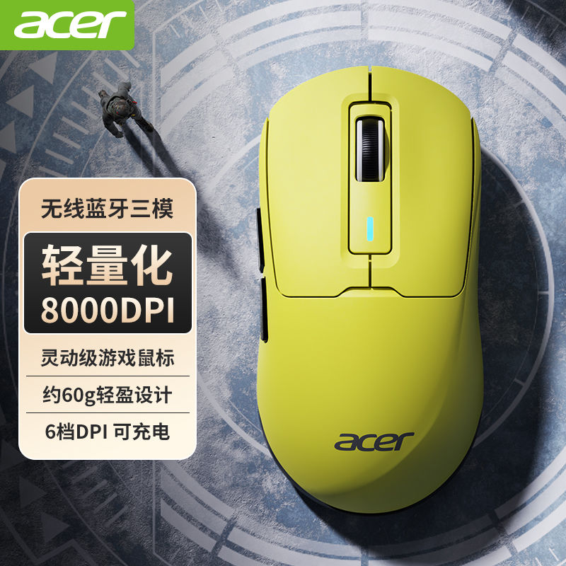 百亿补贴：acer 宏碁 无线鼠标蓝牙三模游戏办公有线可充电轻量化电脑通用 