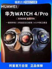 HUAWEI 华为 WATCH 4 Pro 智能手表 48mm ￥2724