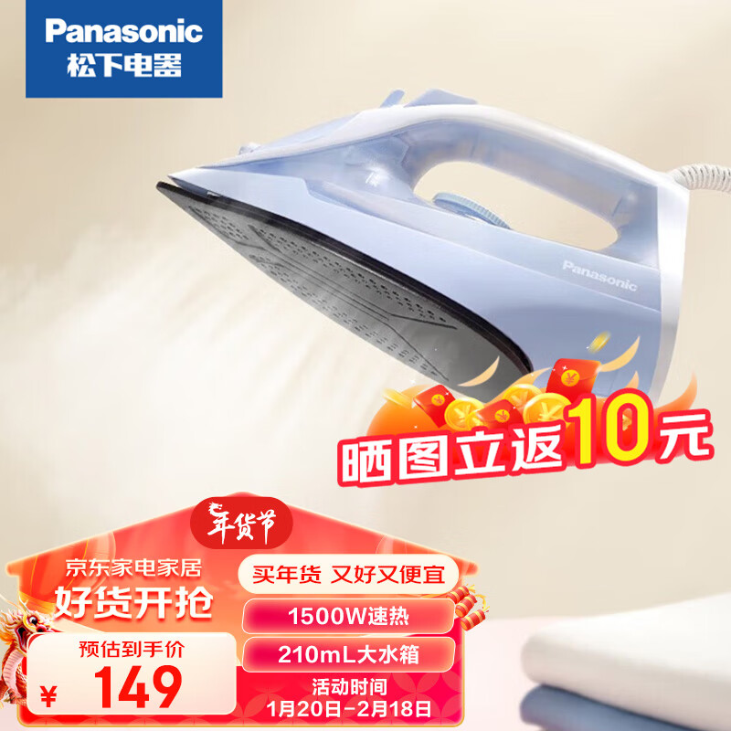 Panasonic 松下 蒸汽电熨斗家用熨斗小型手持熨烫机干湿熨烫快速除皱手持熨