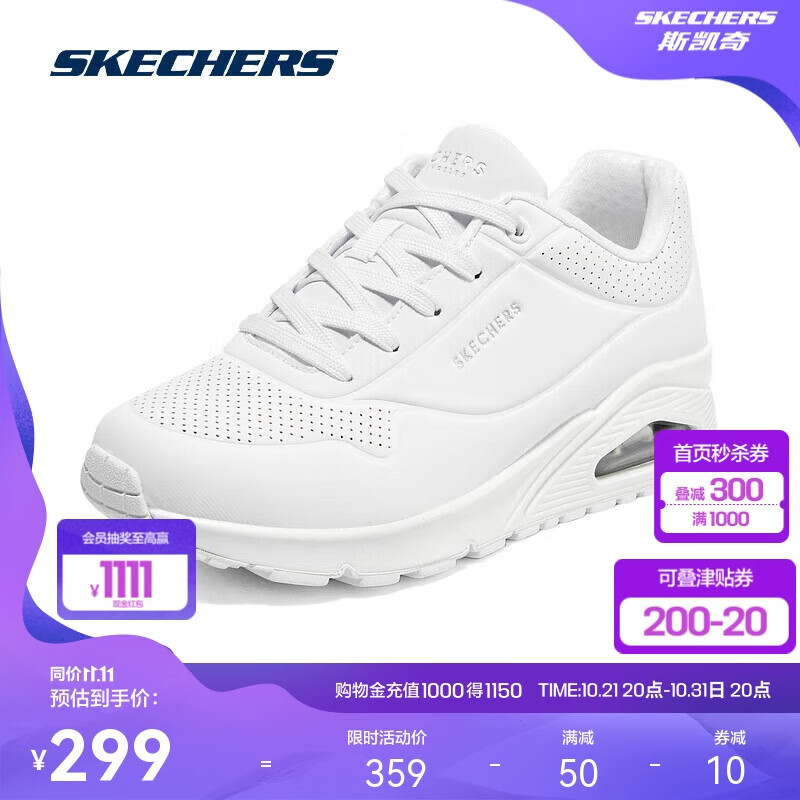 SKECHERS 斯凯奇 丨SkechersUNO2023内增高时尚舒适休闲女鞋 299元（需用券）