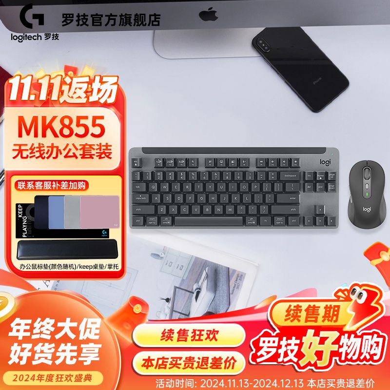 百亿补贴：logitech 罗技 MK855无线机械键盘蓝牙鼠标套装K855+M750鼠标键鼠办公