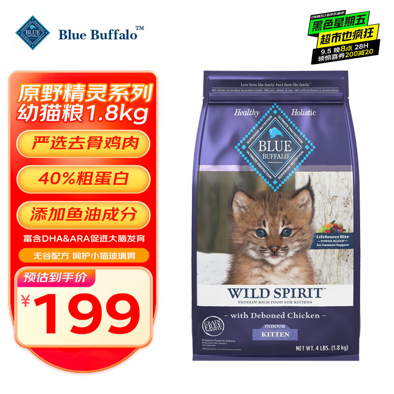 Blue Buffalo 蓝馔 美国进口 原野精灵 全价室内猫粮 1.8kg 56.55元（需用券）