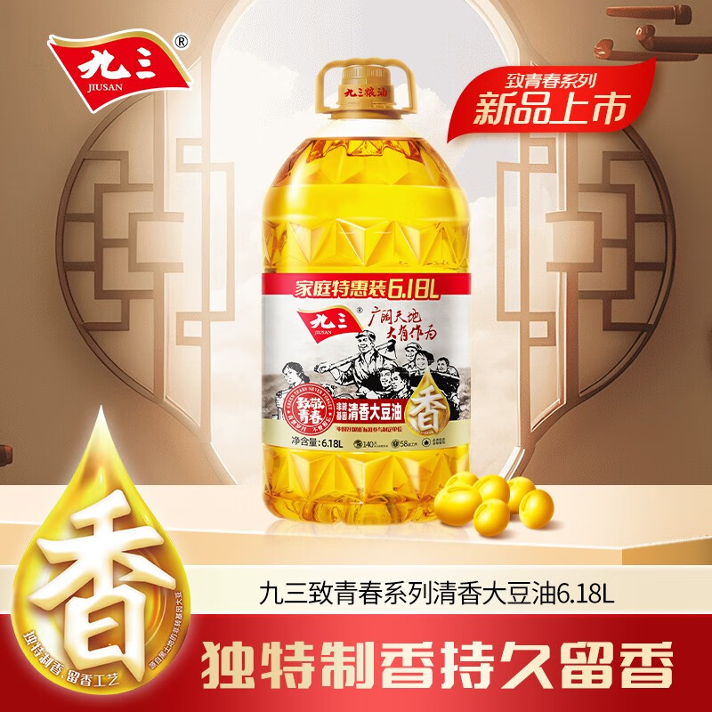 九三 食用油 非转基因 致青春系列 清香一级大豆油6.18L 57.9元（需用券）