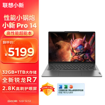 Lenovo 联想 普通笔记本 优惠商品 ￥5189