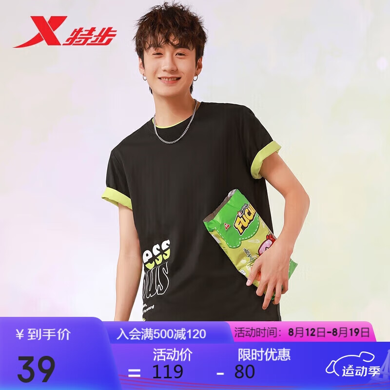 XTEP 特步 短袖针织衫T恤中性春夏运动T恤877227010035 正黑色 M 39元（需用券）