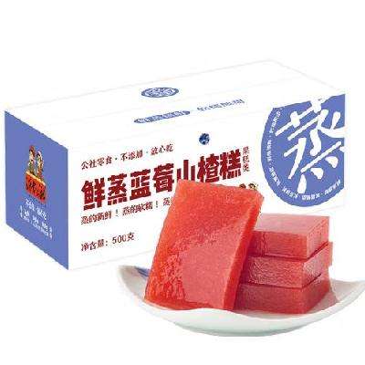 Yi-meng Red Farm 沂蒙公社 蓝莓鲜蒸山楂糕500g 14.8元 （需用券）