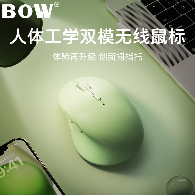 B.O.W 航世 MD197 中手双模无线蓝牙鼠标 41.9元