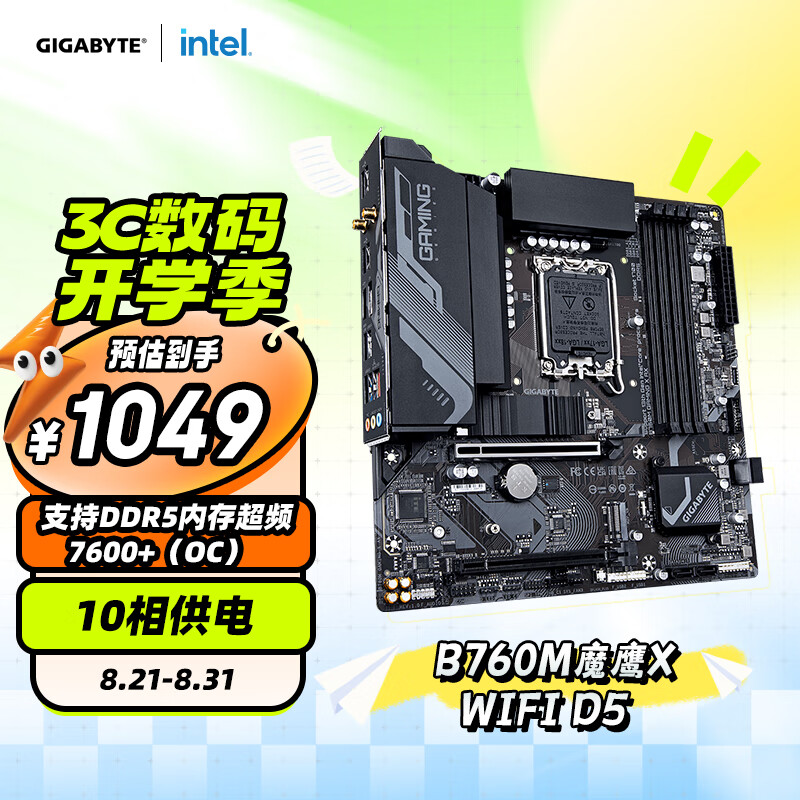 GIGABYTE 技嘉 魔鹰X B760M GAMING X AX 主板DDR5支持CPU 1360013700KF Intel B760 LGA 1700 999