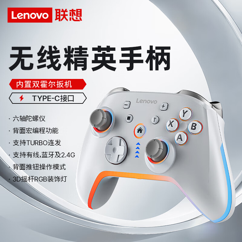 Lenovo 联想 S03游戏手柄无线蓝牙类xbox霍尔扳机适配switch/电脑PC/手机/steam/体