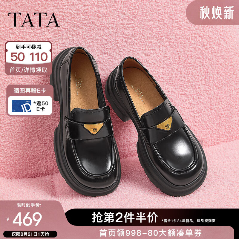 TATA 他她 2024秋时尚休闲女乐福鞋7OL29CA4 黑色 35 839元（需用券）