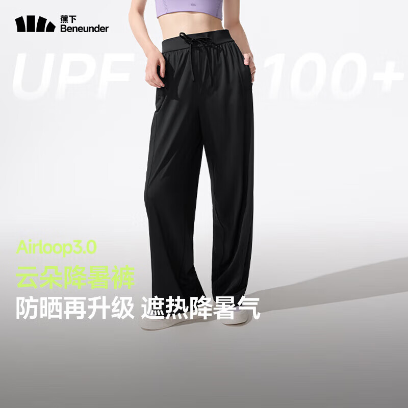 蕉下 防晒裤阔腿裤女夏季宽松直筒显瘦休闲裤子女士AL206 漫暮黑 M 76.1元（