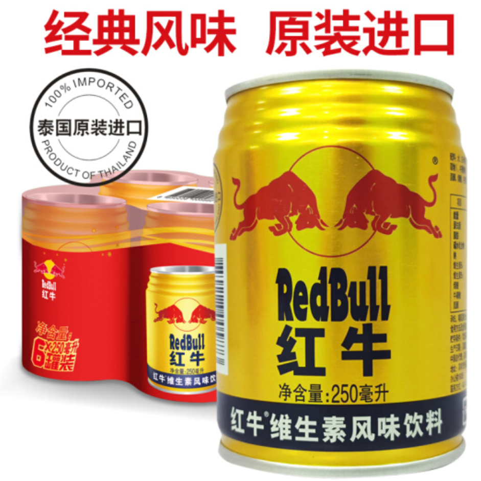 限地区:红牛 维生素风味饮料 250mlx6罐x4件 plus会员