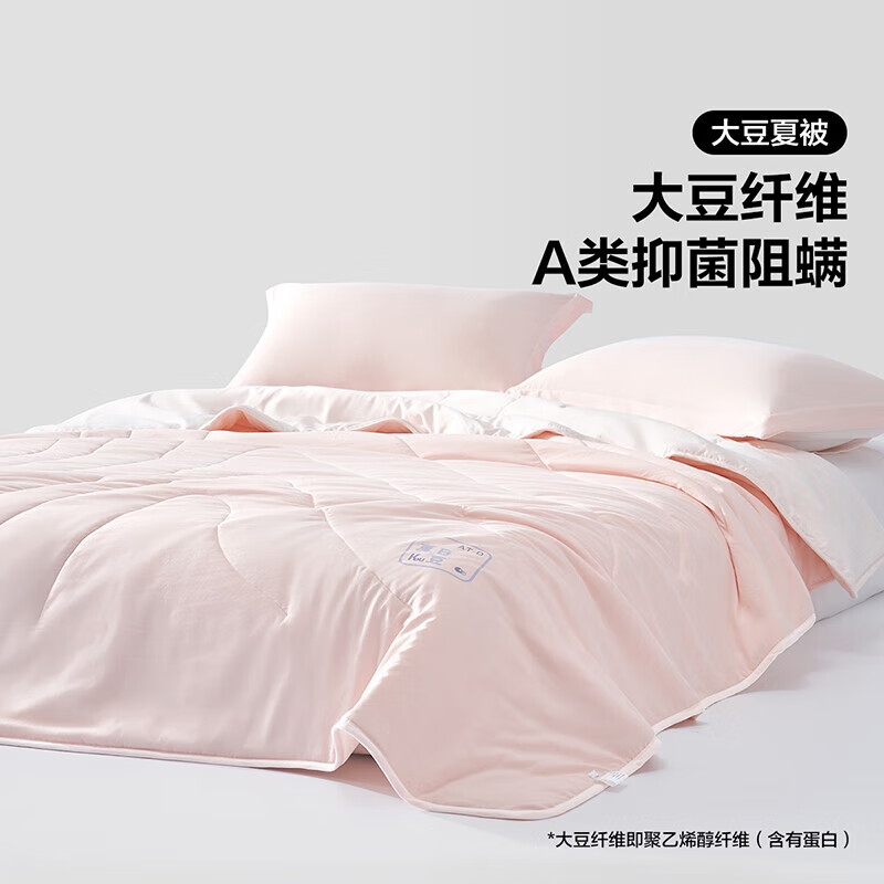 BLISS 百丽丝 大豆抗菌夏凉被 200cm×230cm 56.77元（需用券）