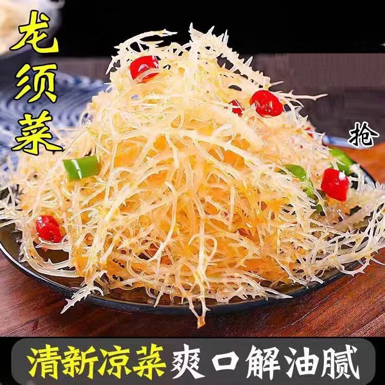 易燊 淡干龙须菜250g*4袋（海的味道） 24元（需用券）