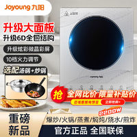 Joyoung 九阳 电磁炉家用大功率炒菜火锅电池炉电磁灶一体N516 ￥89