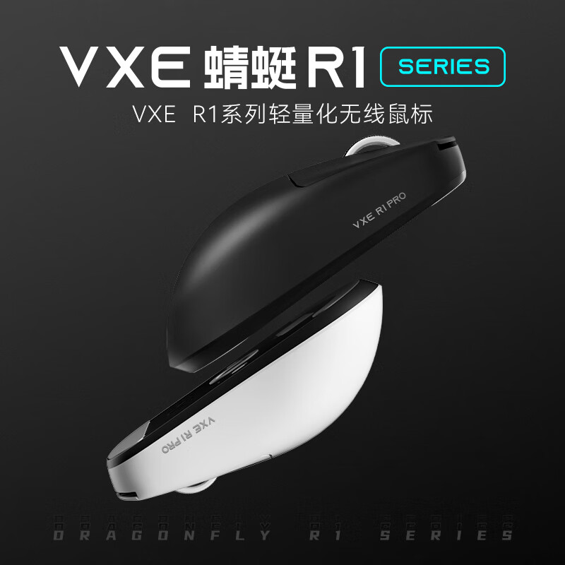 VXE 鼠标 优惠商品 89元