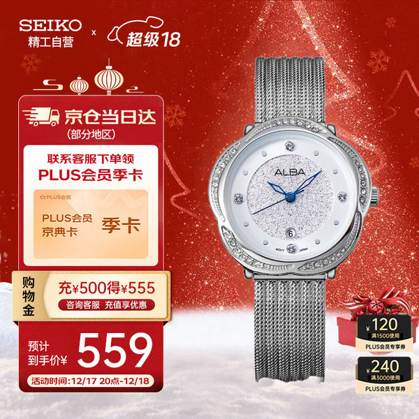 SEIKO 精工 旗下腕表品牌 雅柏 32毫米石英腕表 AH7X19X1