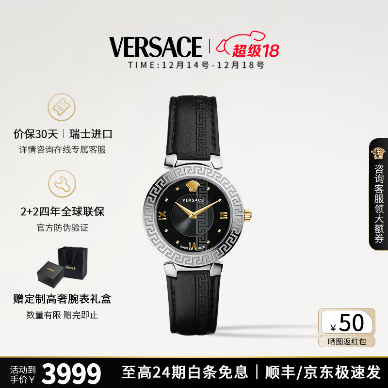 VERSACE 范思哲 女士腕表 V16020017 3907.02元