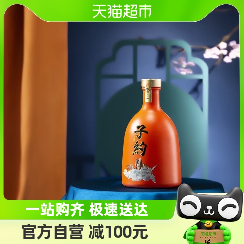 孔府家酒 浓香白酒子约国潮版52度500ml 178.6元（需用券）