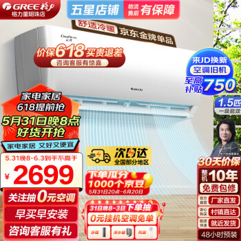 GREE 格力 云佳系列 KFR-35GW/NhGc1B 新一级能效 壁挂式空调 大1.5匹 ￥2146