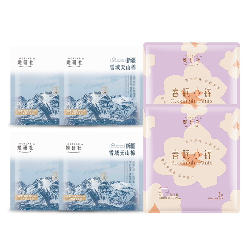 Herlab 她研社 日夜呵护卫生巾新疆纯棉日用4片+春眠小裤2条 ￥6.9