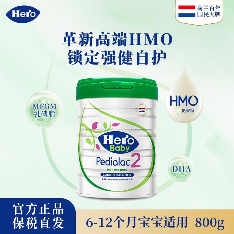 Hero Baby 白金Plus系列 较大婴儿奶粉 荷兰版 2段 800g 183元