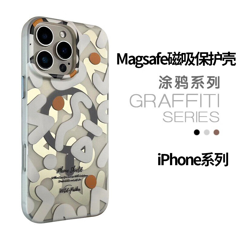 REBEDO 狸贝多 苹果Magsafe磁吸涂鸦肤感磨砂手机壳 iPhone13-16系列 ￥35