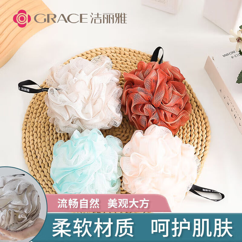 GRACE 洁丽雅 泡澡球沐花 升级款浅棕+红+青 6.9元（需用券）