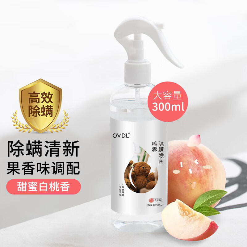 OVDL 除螨喷雾300ml 床上沙发去螨虫喷剂免洗免晒宠物除螨包家用通用 6.9元