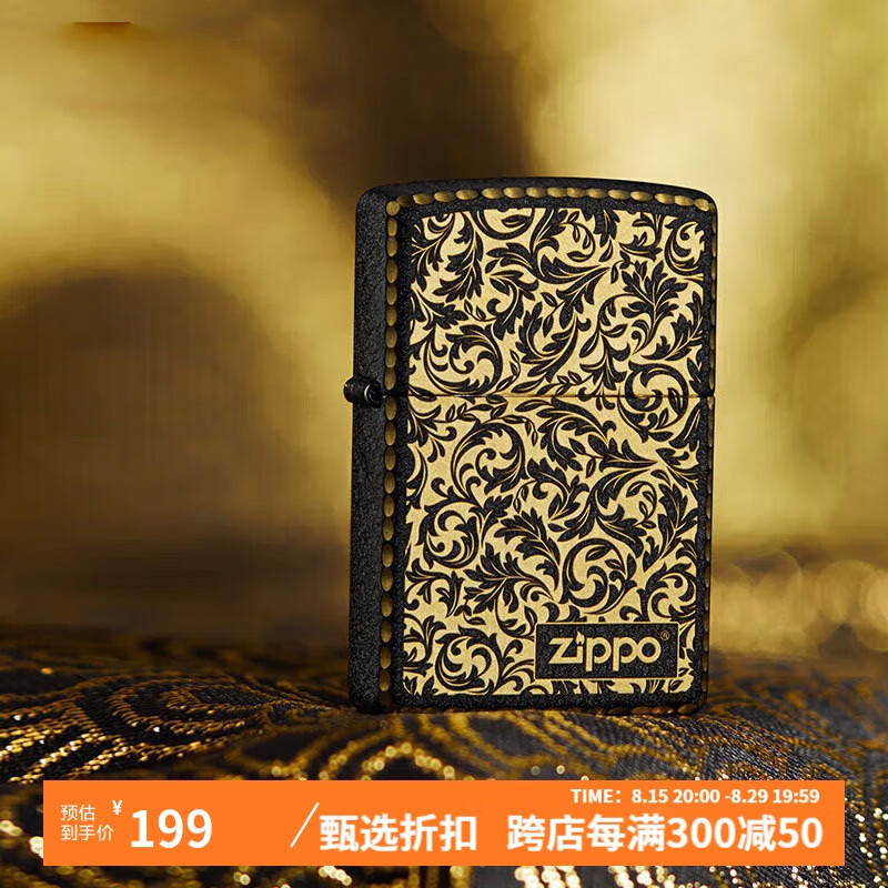 ZIPPO 之宝 防风煤油打火机 黑裂漆-双面蔓草吉祥 单机 凿边款 ￥137.41