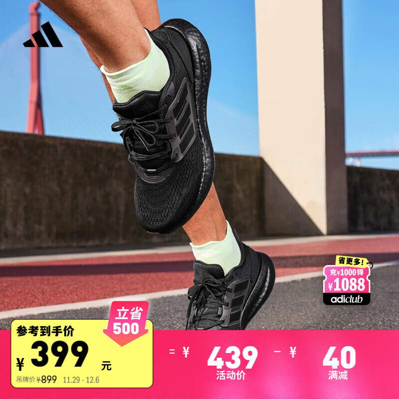 adidas 阿迪达斯 PUREBOOST 22 男女款跑鞋 ￥297.3