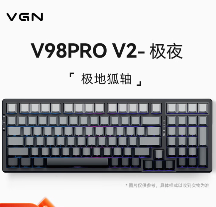 VGN V98PRO V2 三模有线/蓝牙/无线 客制化键盘 机械键盘 V98Pro-V2 极地狐轴 极夜 