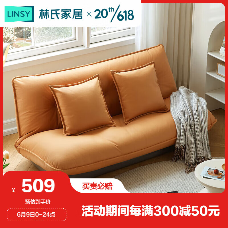 林氏家居 LINSY TDY119 客厅折叠两用懒人沙发 525元