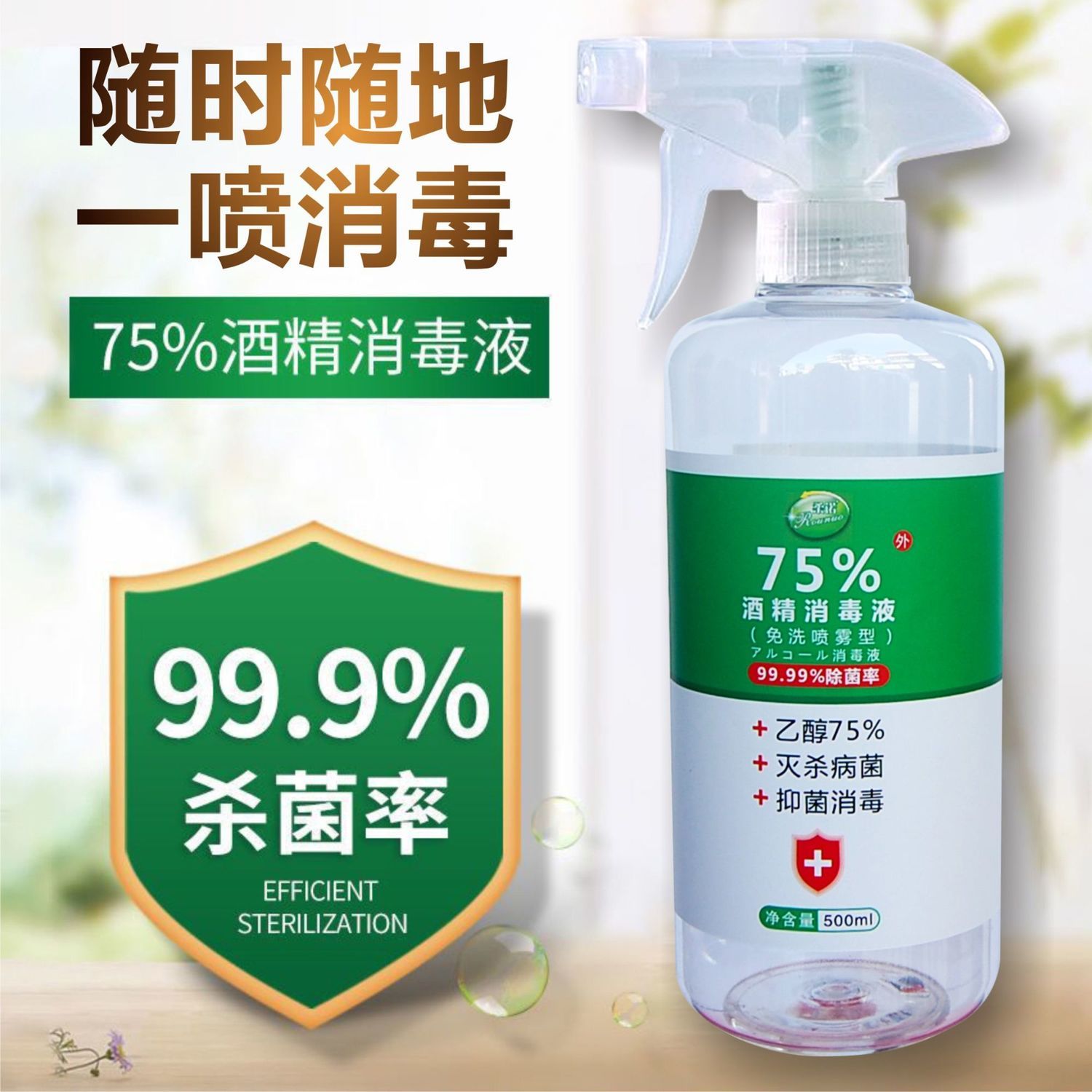 酒精75度消毒液喷雾杀菌医用批发衣物家用多用途工业火罐防病毒 3.82元