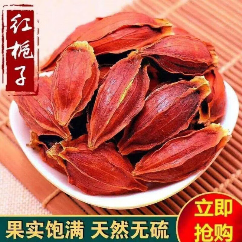 概率券：九九和仁 栀子果栀子花茶 100g 3元（需用券）