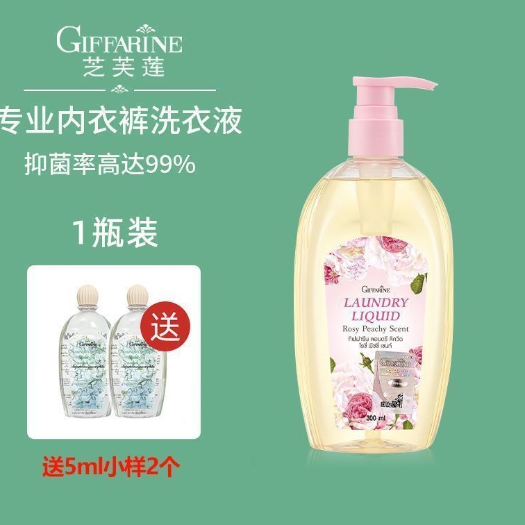 宝藏囤货周、百亿补贴：GIFFARINE 芝芙莲 内衣裤洗衣液 300ml 22.9元包邮（返2