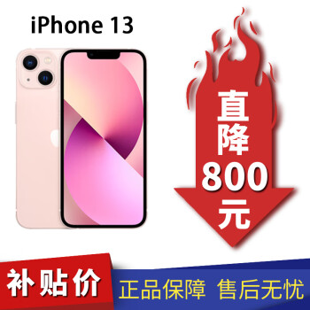 Apple 苹果 iPhone 13系列 A2634 5G手机 256GB 粉色 ￥4588