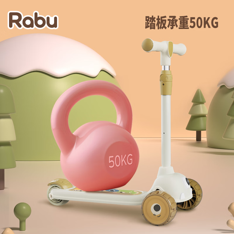 RABU 拉布儿童滑板车 沙姜黄 69元（需用券）