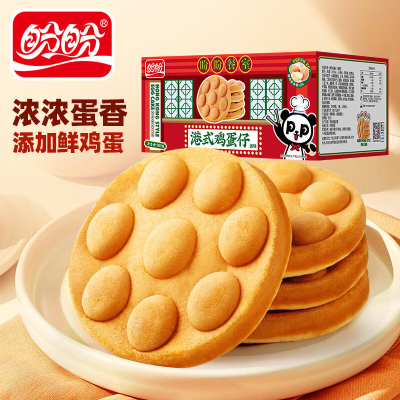 盼盼 港式鸡蛋仔 980g/箱 12.9元包邮（多重优惠）