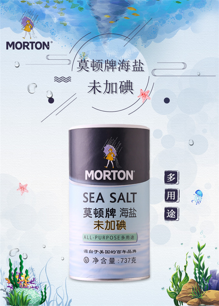 莫顿 morton 未加碘海盐 737g(中盐国内分装) 京东超市自营$27.