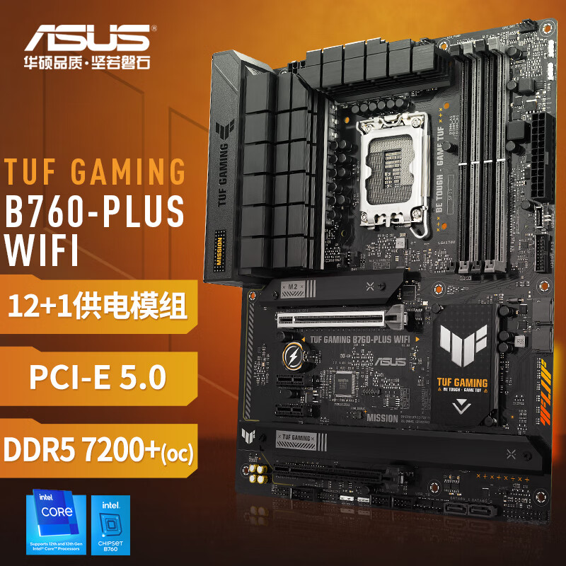 ASUS 华硕 TUF GAMING B760-PLUS WIFI 主板 1549元（需用券）